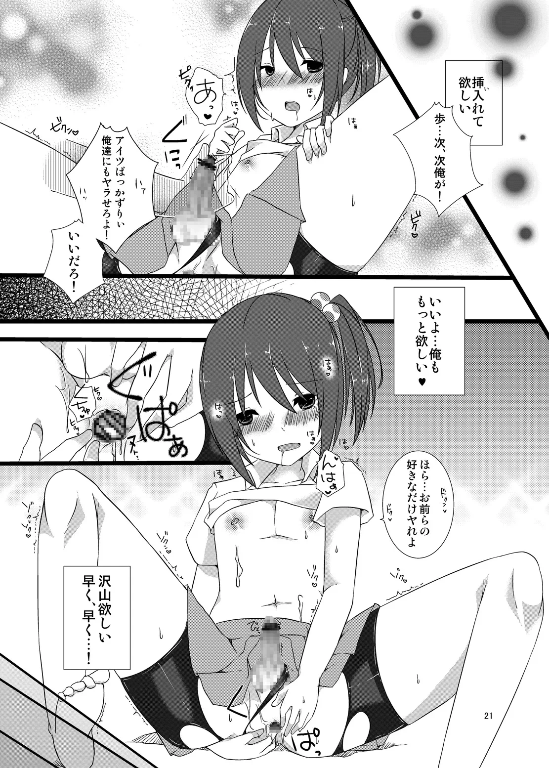 หน้า 20