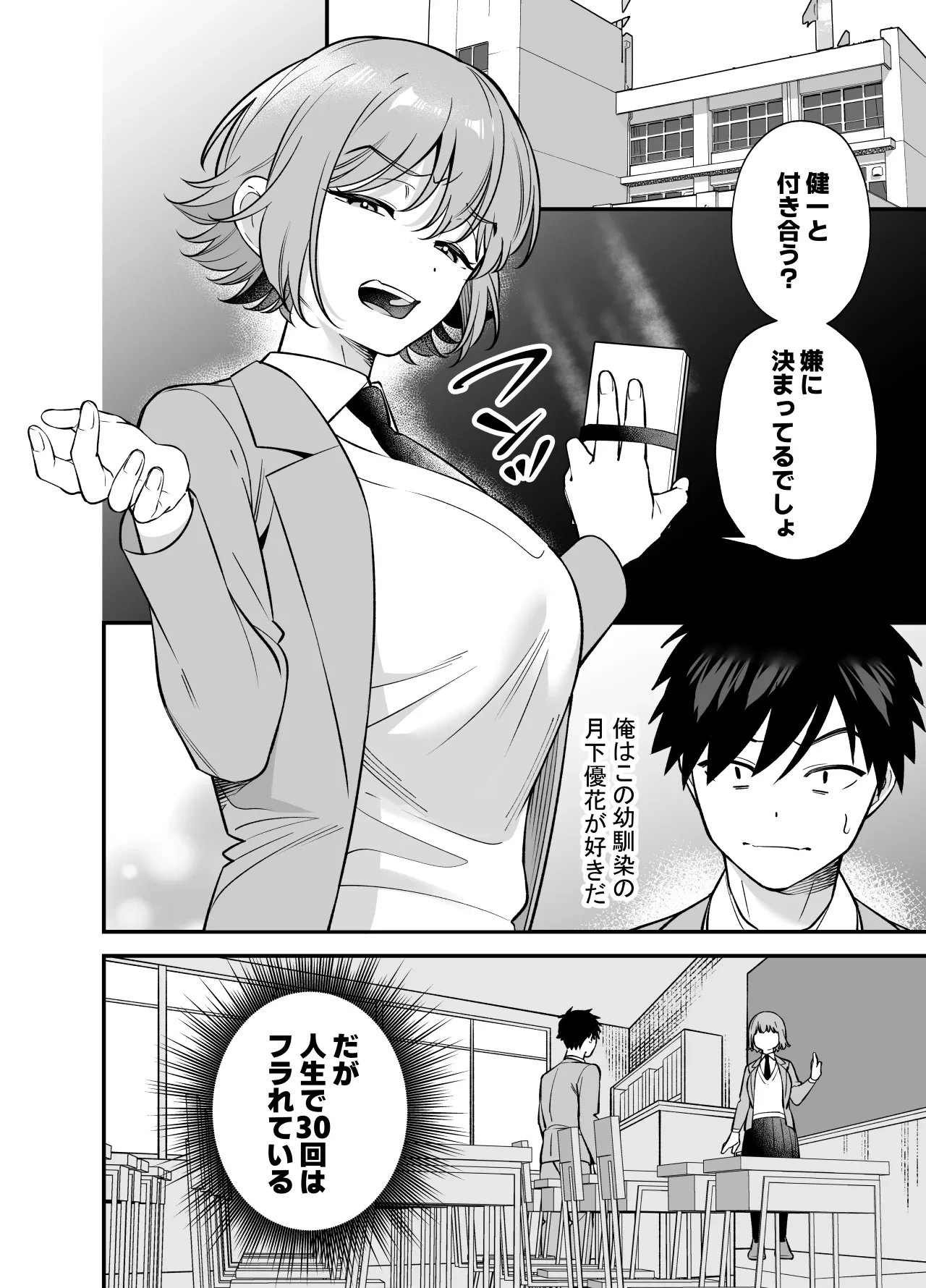 [Praline (Hibietto)] Tsundere Osananajimi ni Saiminjutsu o Kaketara Hanpa ni Jiga ga Nokotteta Hanashi