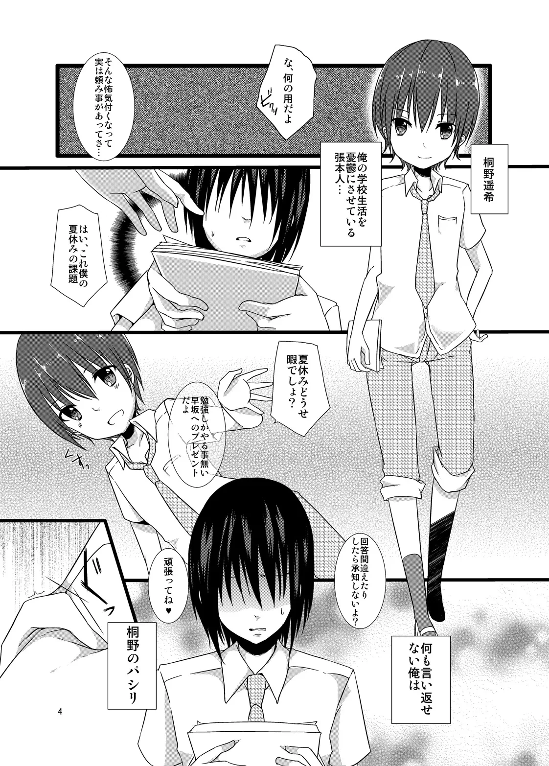 หน้า 4