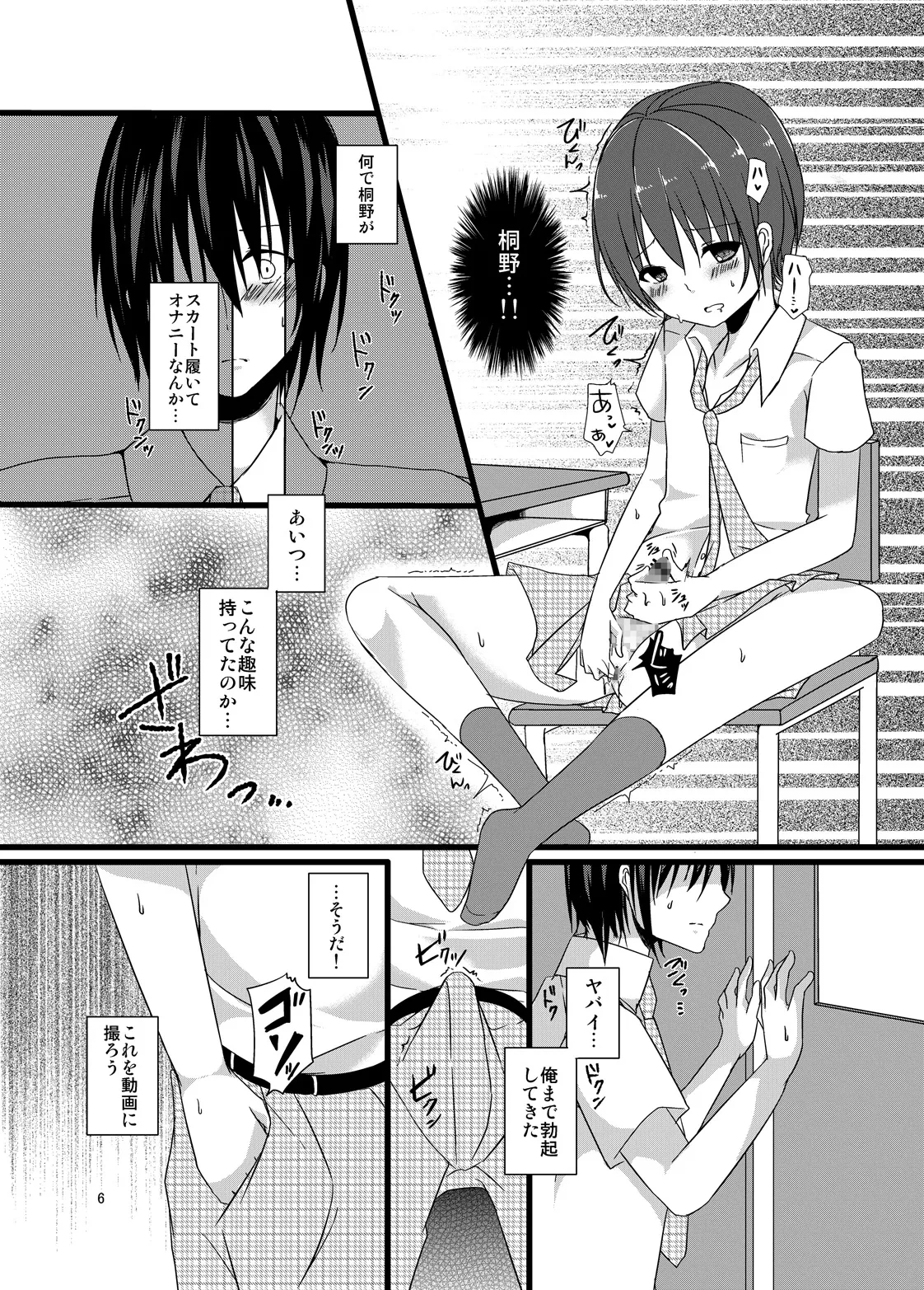 หน้า 6