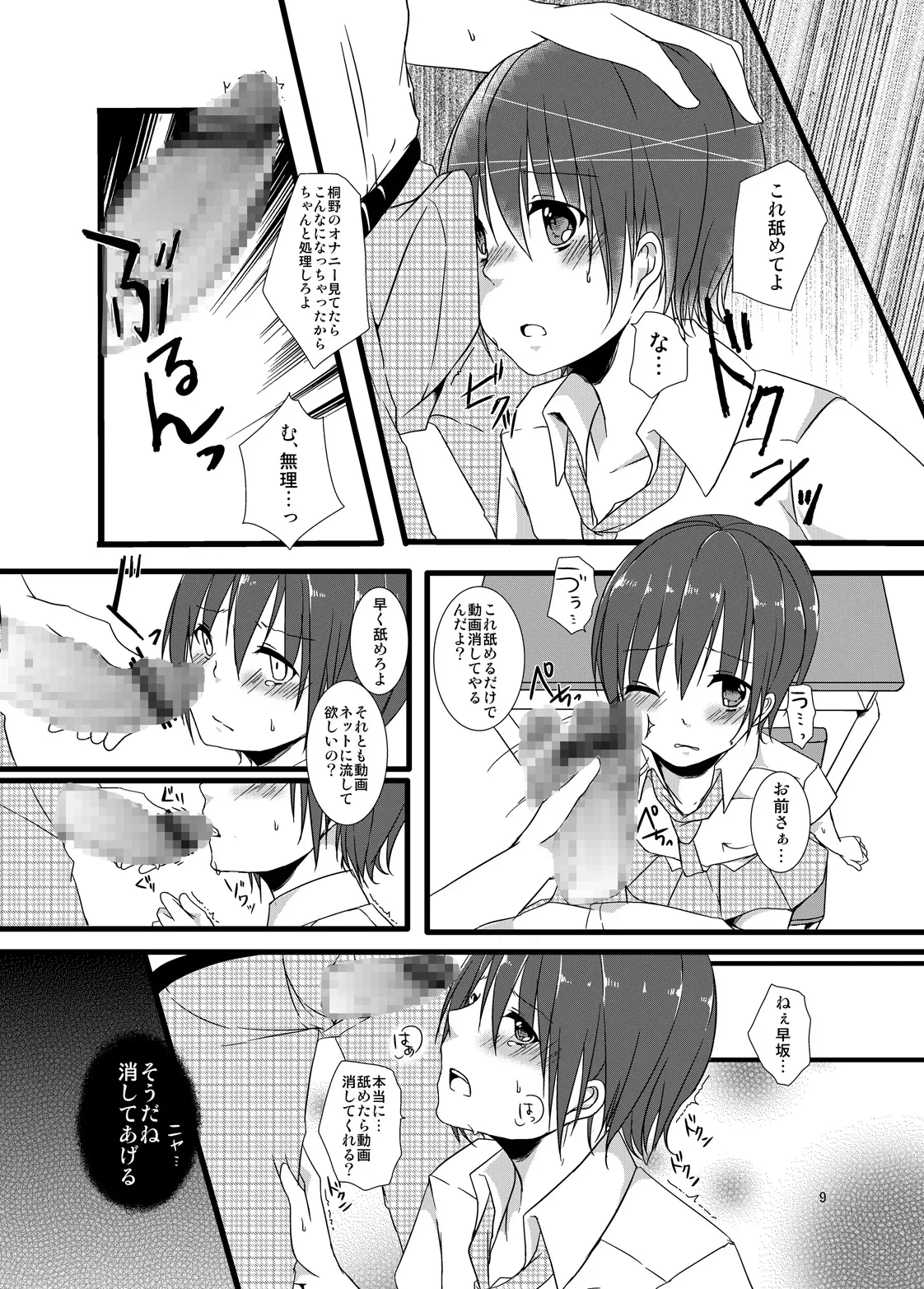 หน้า 9