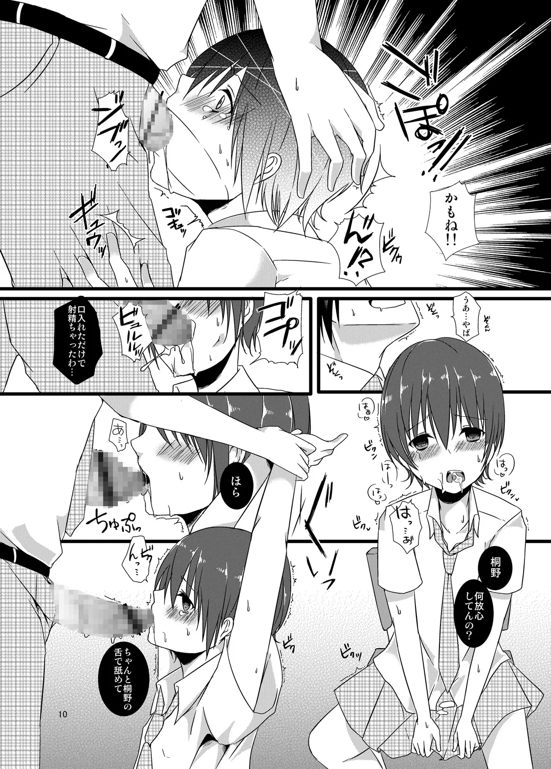 หน้า 10