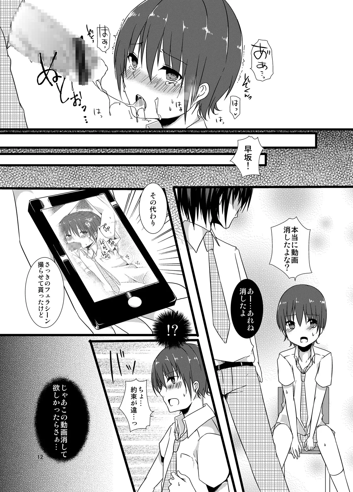 หน้า 12