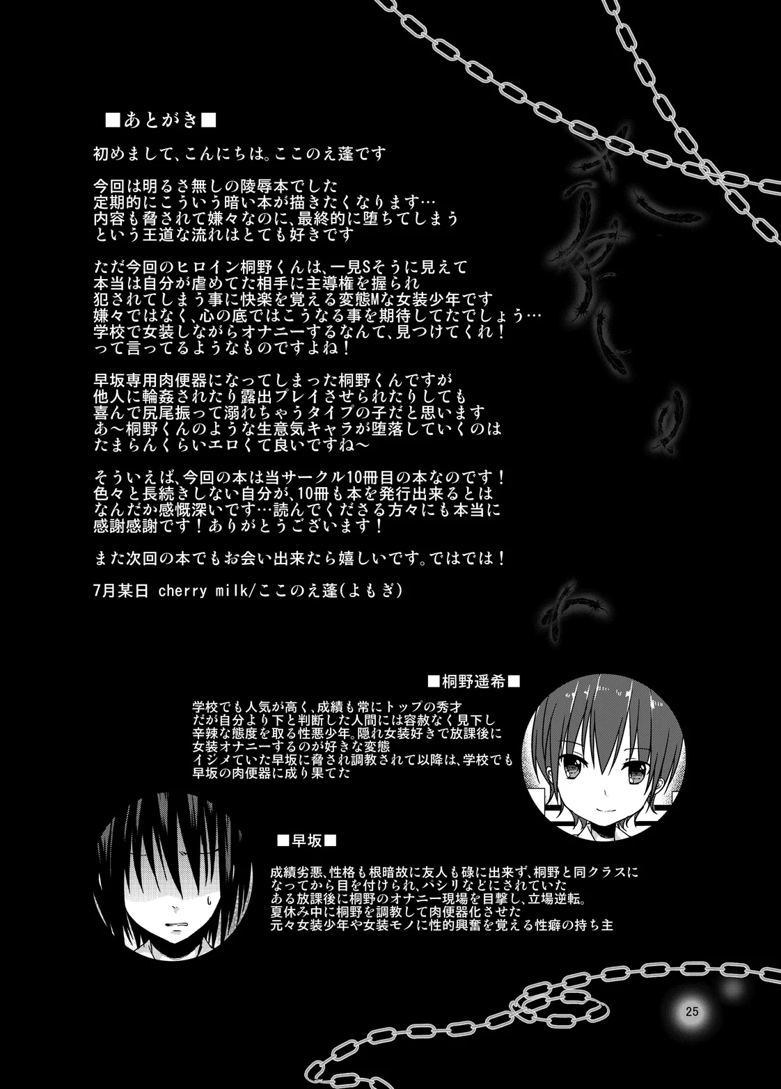 หน้า 25