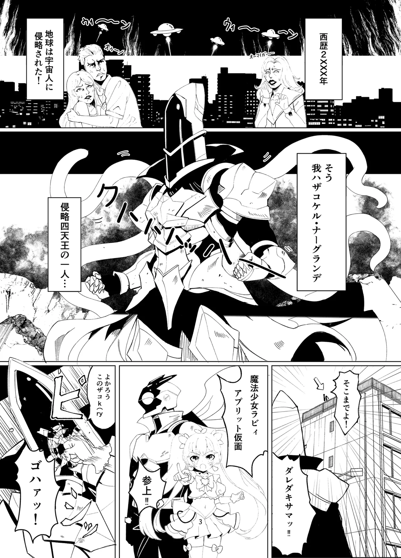 [Kurumiya (Junkin Chikushou)] Aku no Kanbu wa Himitsu Heiki no TS-ka de Jibaku shimashita [Digital]