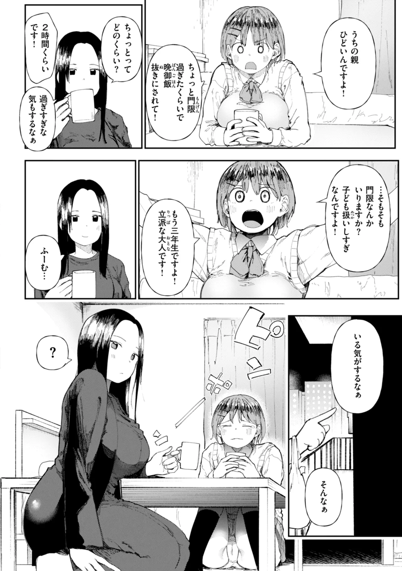หน้า 110