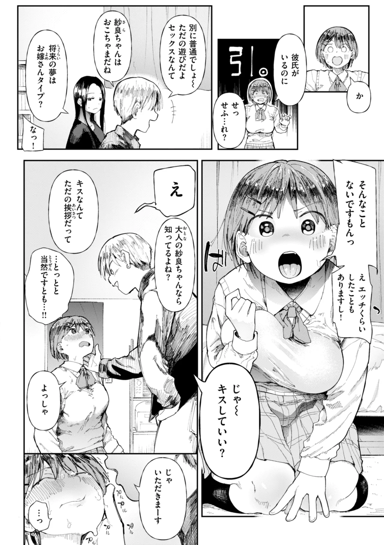 หน้า 112