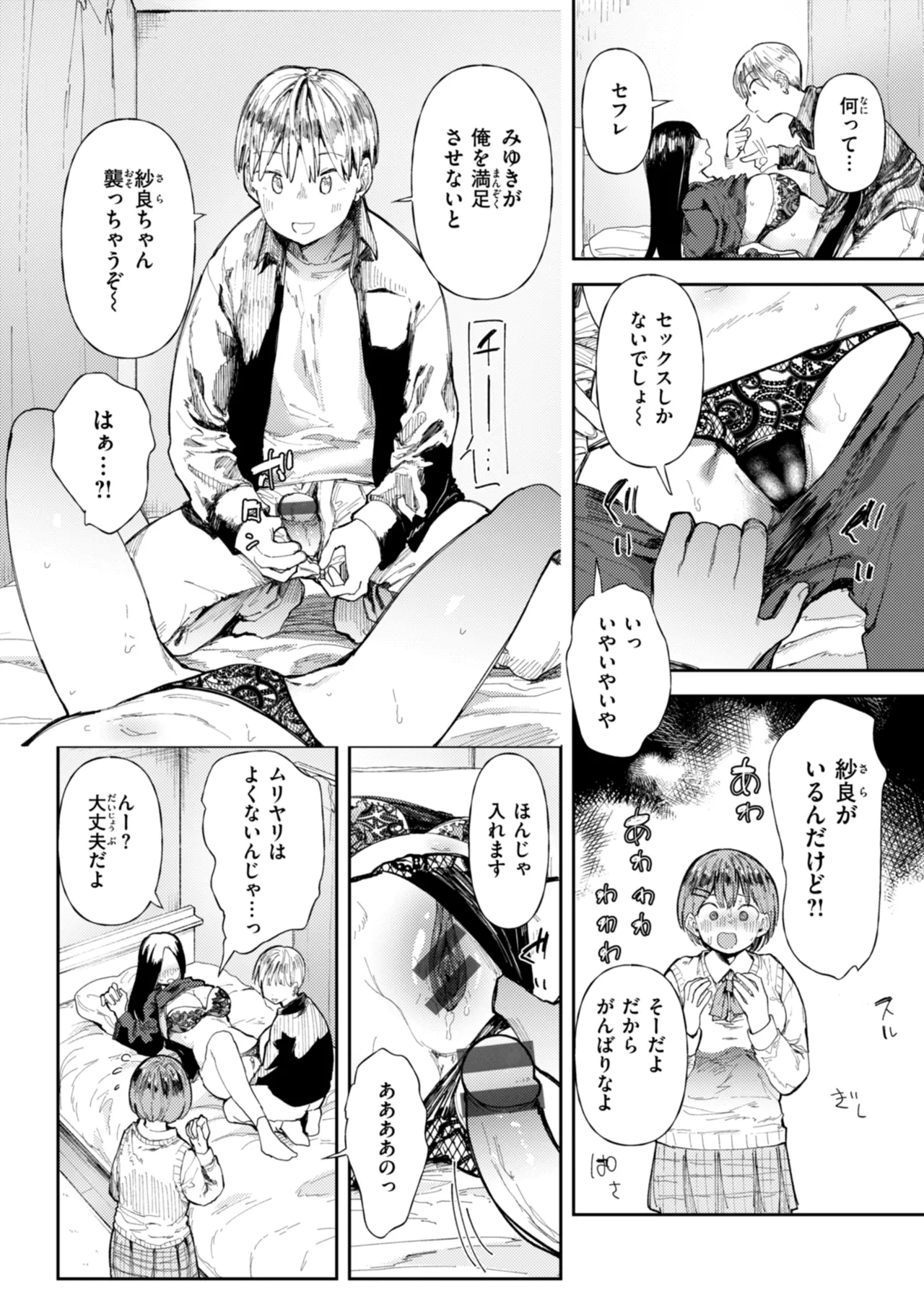 หน้า 114