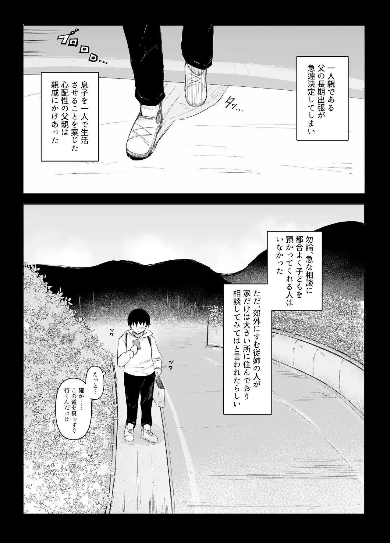 หน้า 2