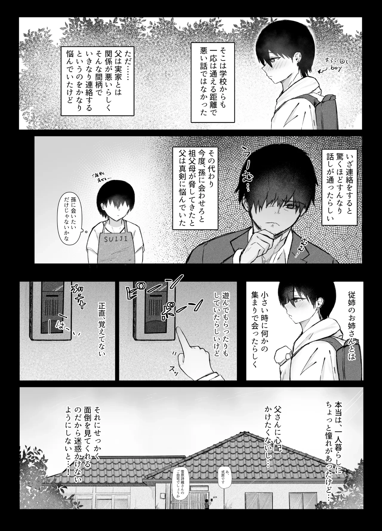 หน้า 3