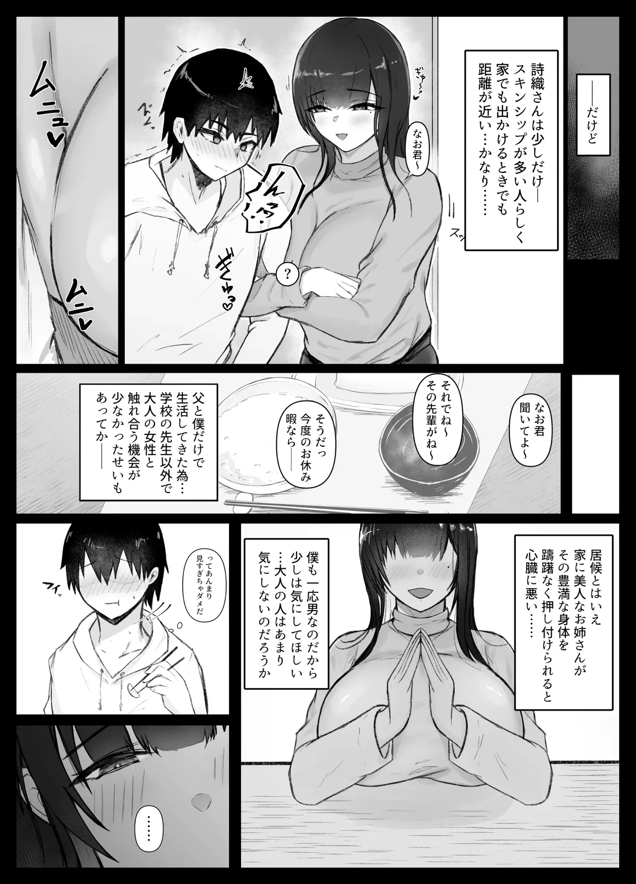 หน้า 6