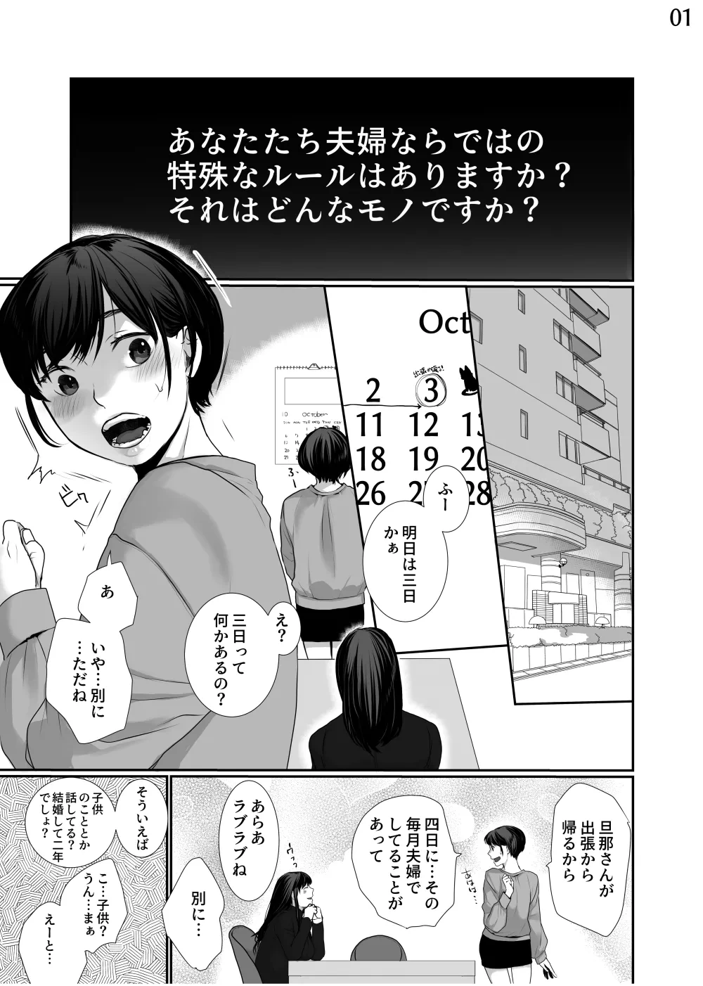 [Jiritari! (Satsuki)] Shin Tsuma no Naburikata Tameshiyomi