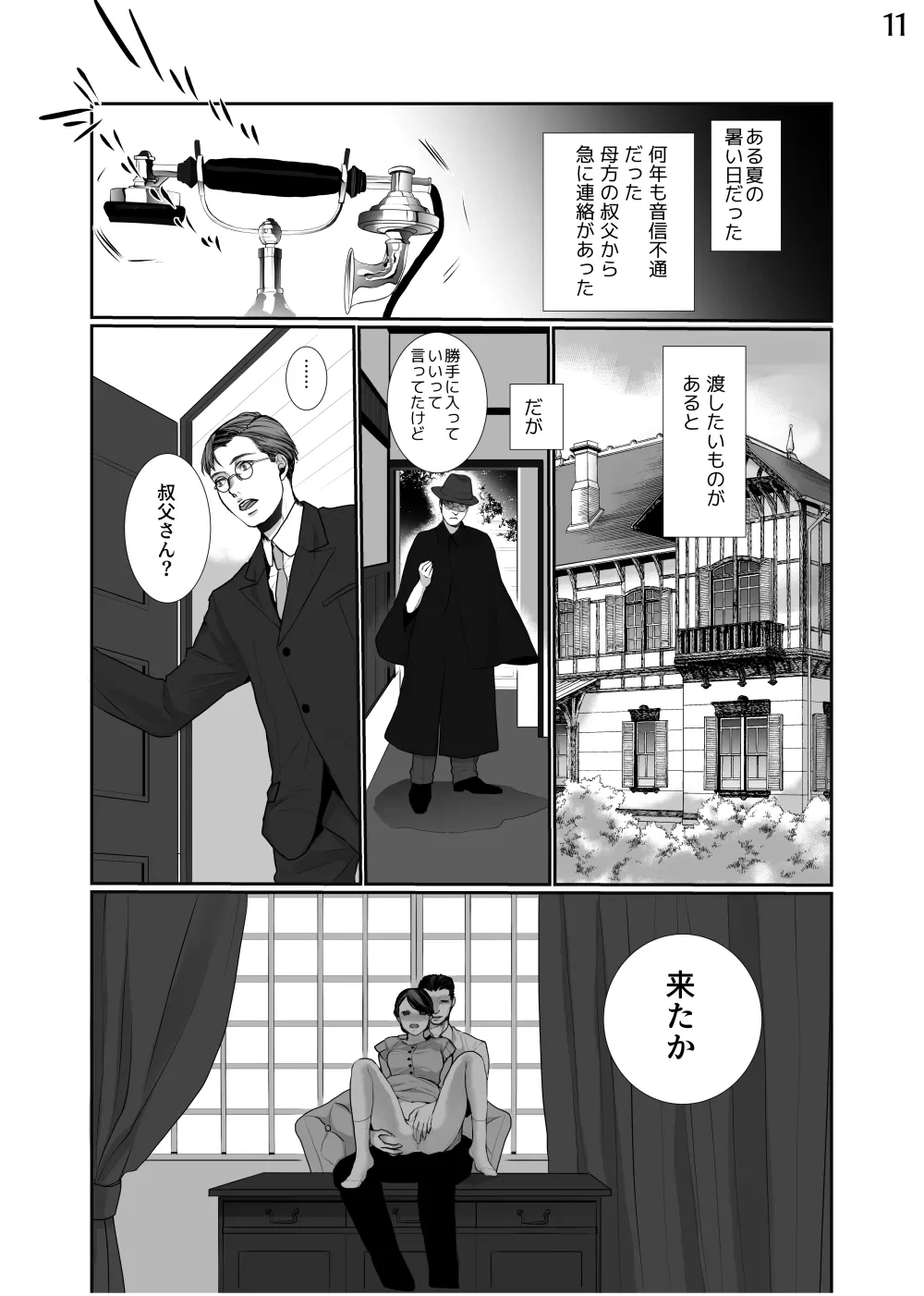 หน้า 12