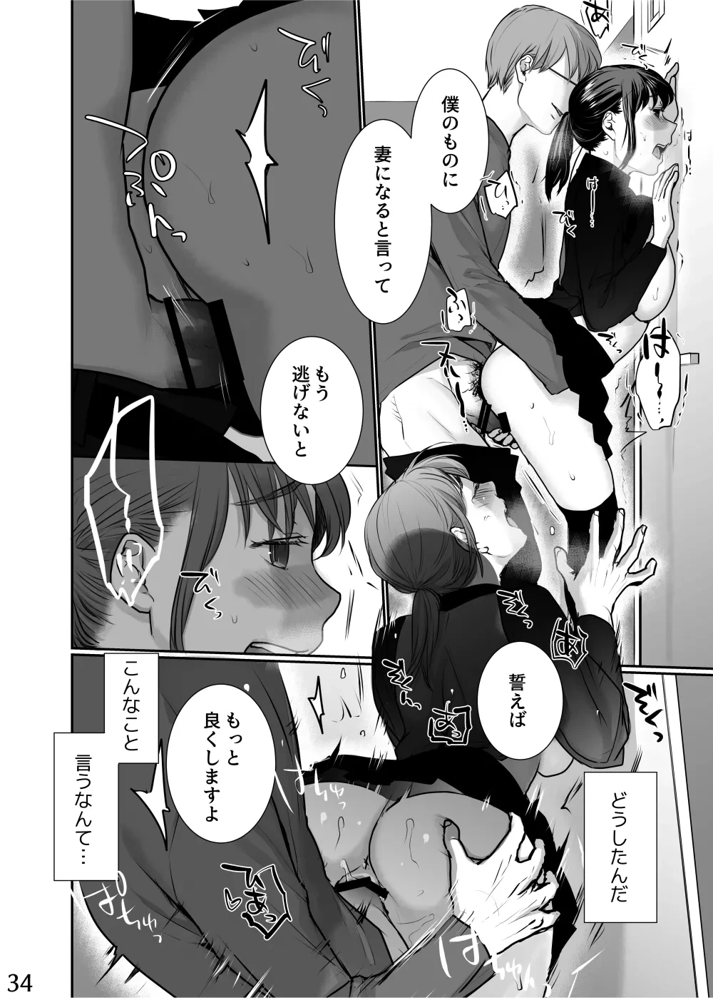 หน้า 34
