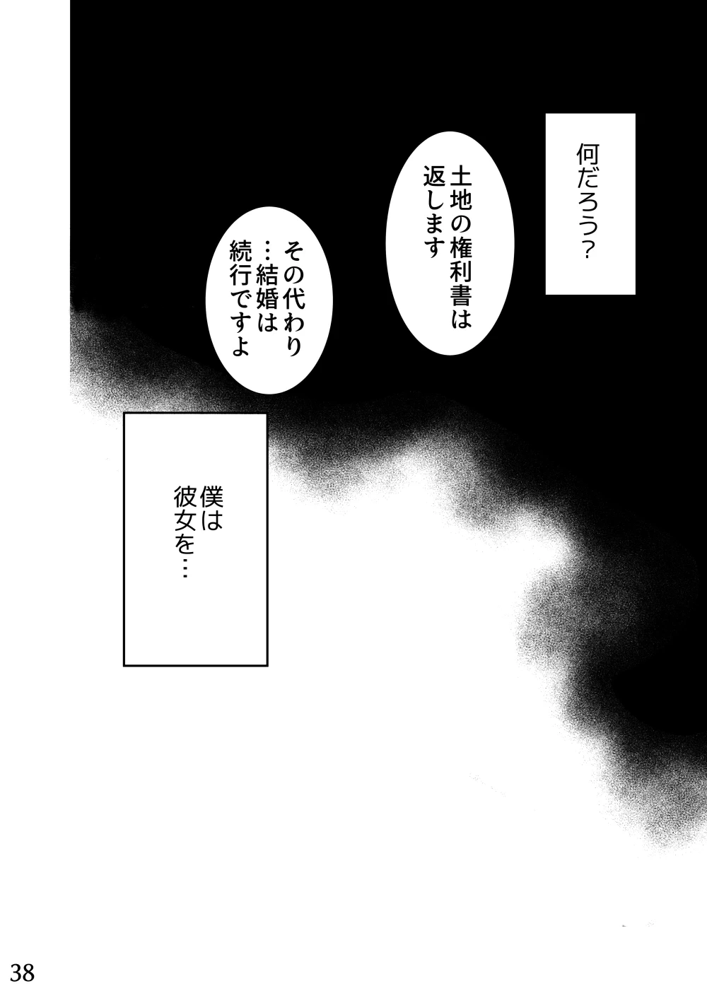 หน้า 38