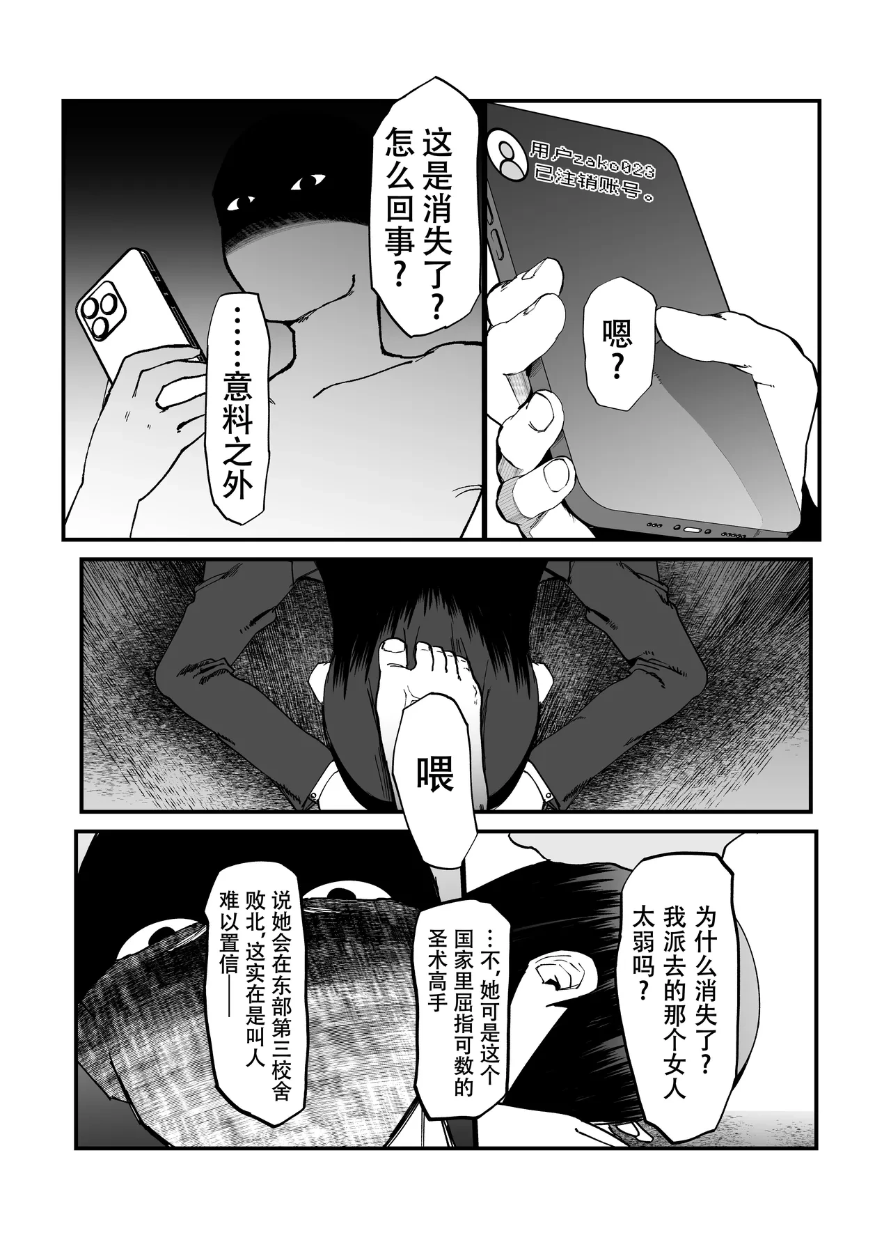 [My Cafe Saikou (Uraxia)] Absolute Magic Destruction Busamaria 04 ~All Affirmative Unprocessed Downer Paisen Edition～［Chinese］｜[マイカフェ最高 (ウラしあ)] 绝对魔坏布扎马利亚 04～全肯定未处理丧系前辈篇～ [中国翻訳]
