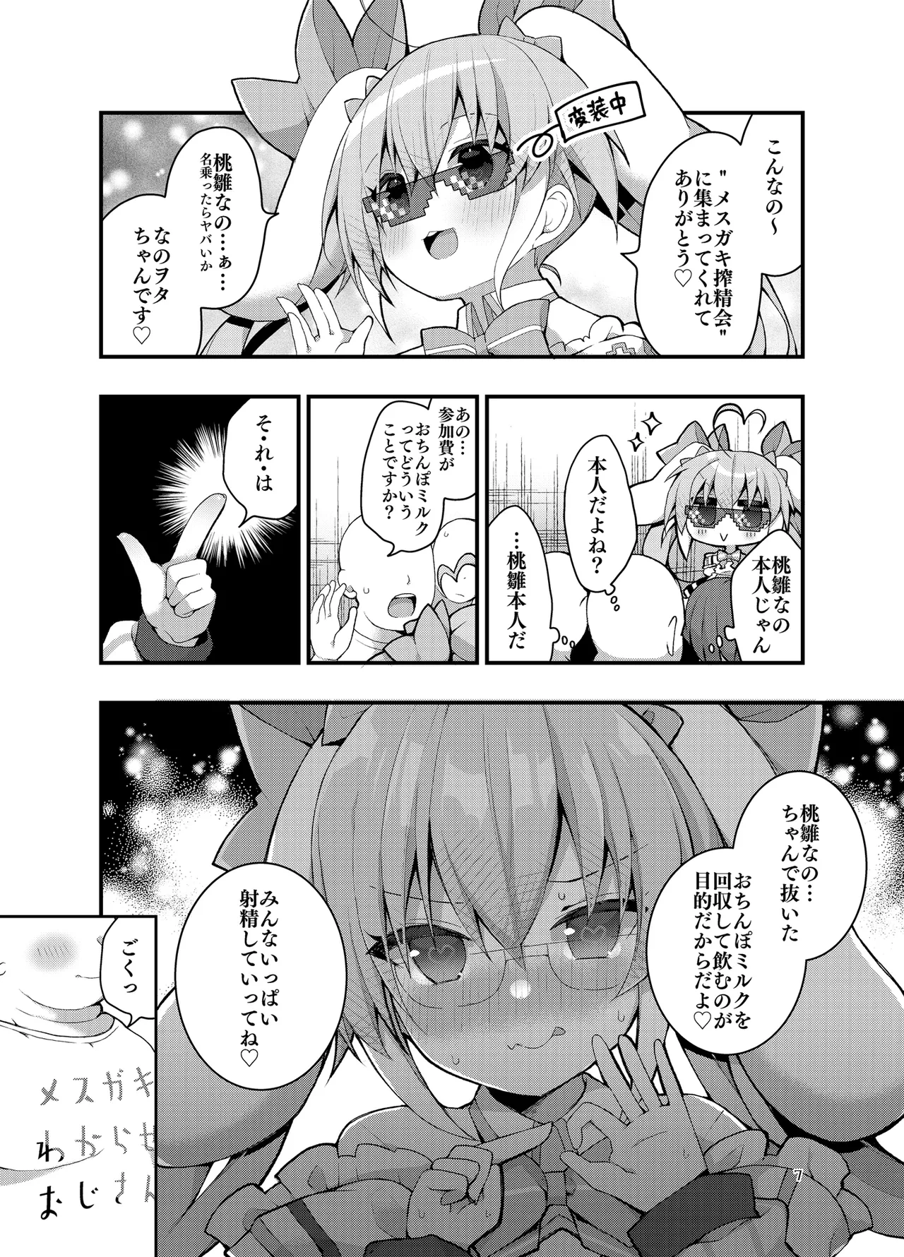 หน้า 6