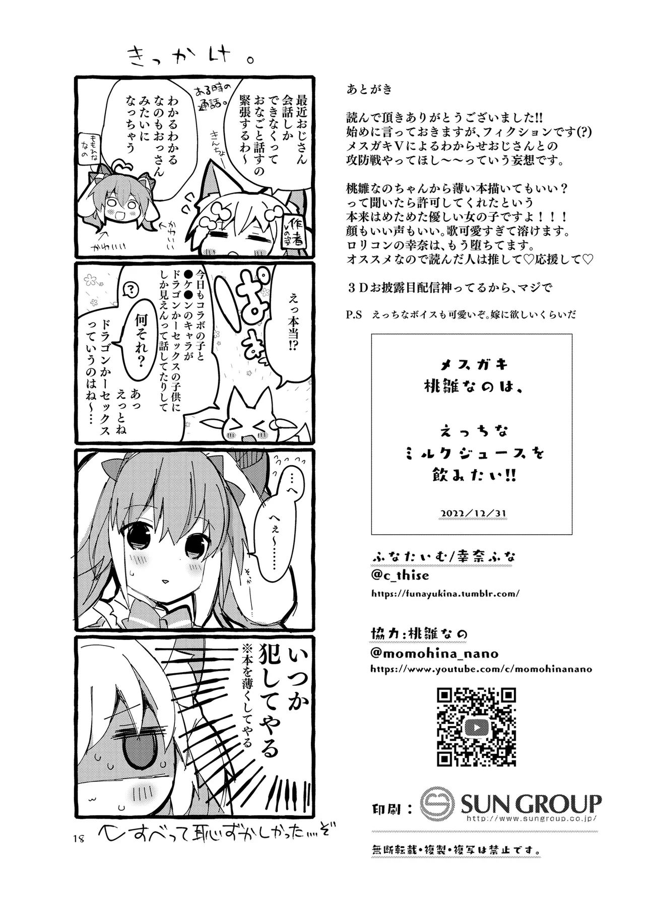 หน้า 17