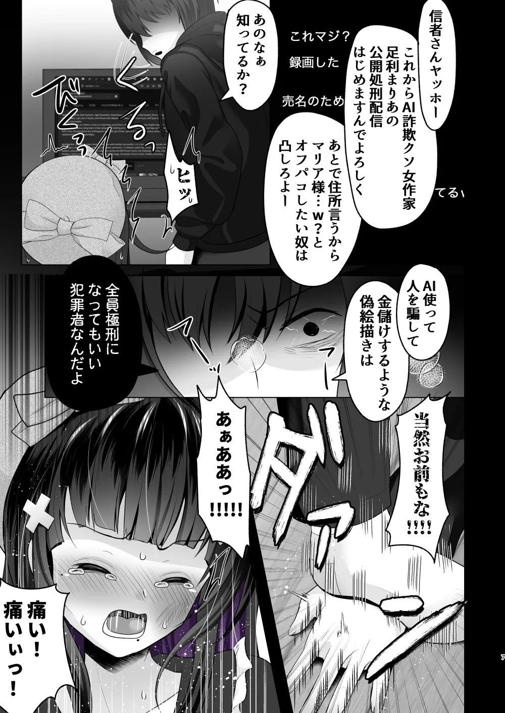 หน้า 6