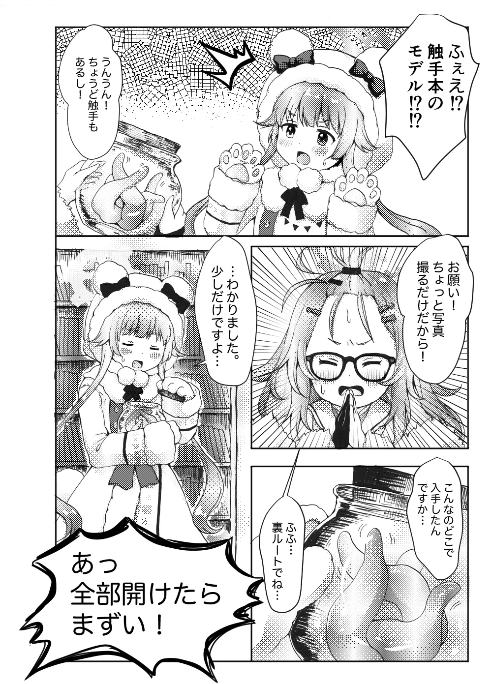 หน้า 4
