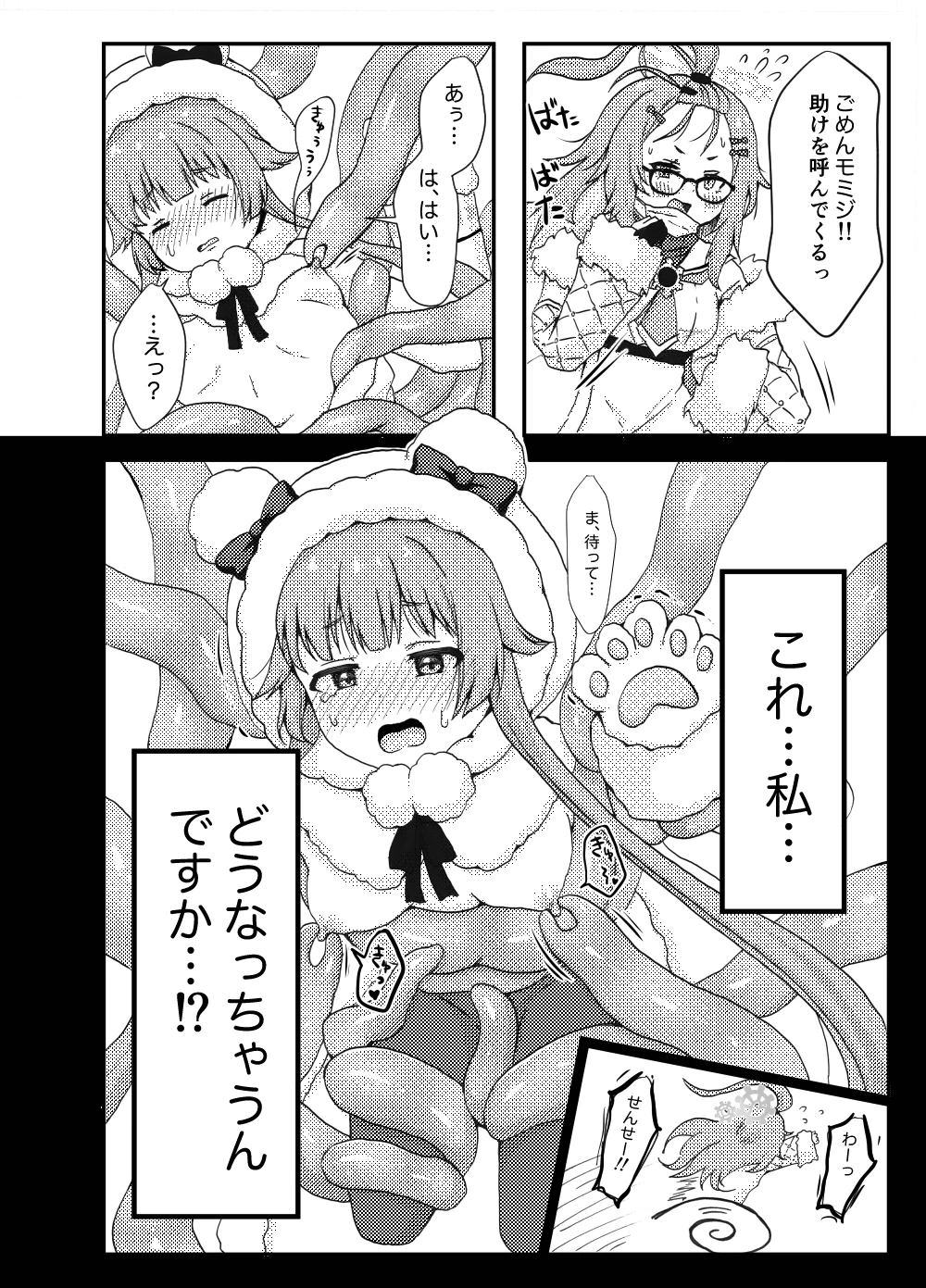 หน้า 8
