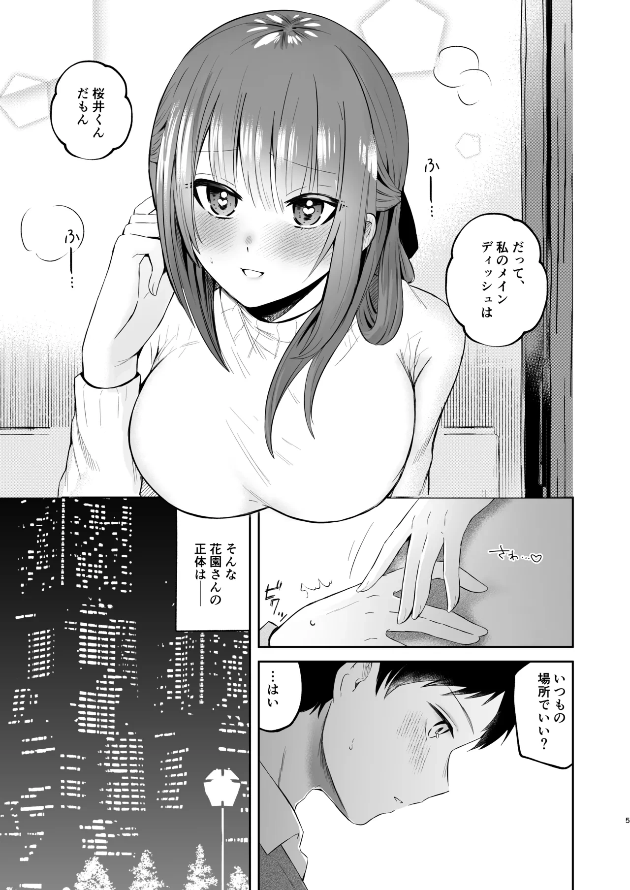 หน้า 4