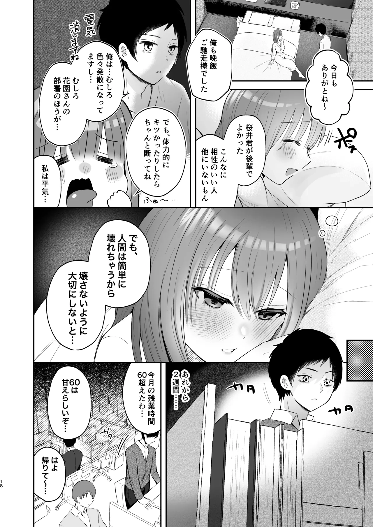 หน้า 17