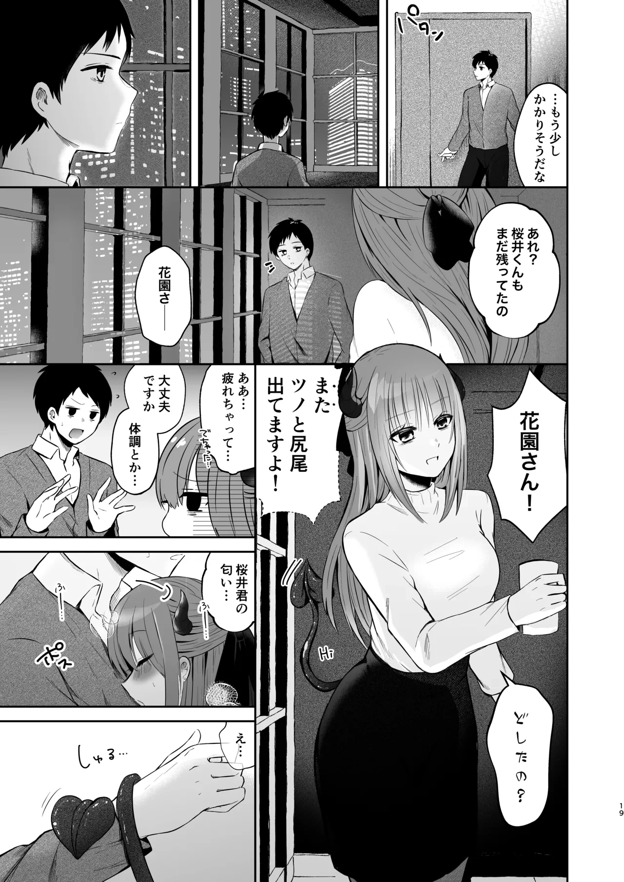 หน้า 18