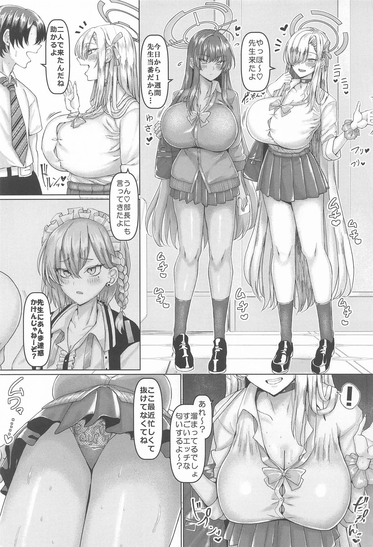 [Chinchintei (chin)] Beroberobuchubuchu Sensei Touban (Blue Archive)