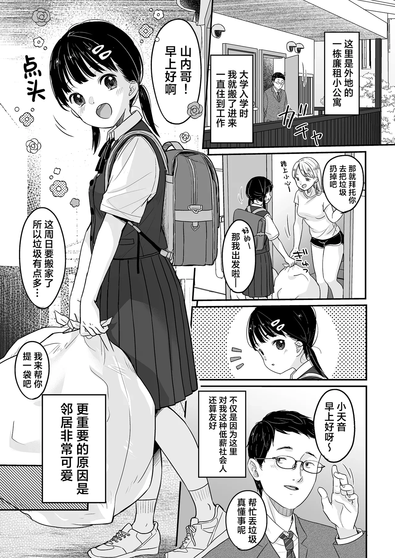 หน้า 3
