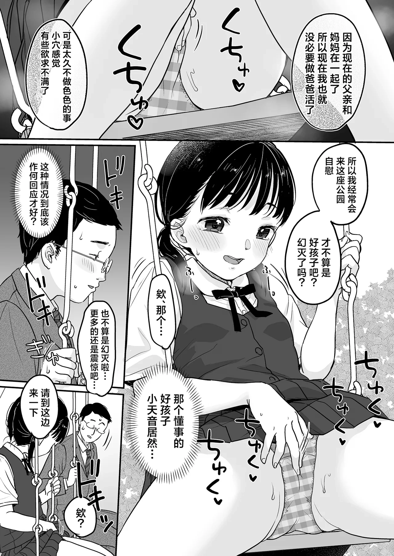 หน้า 8