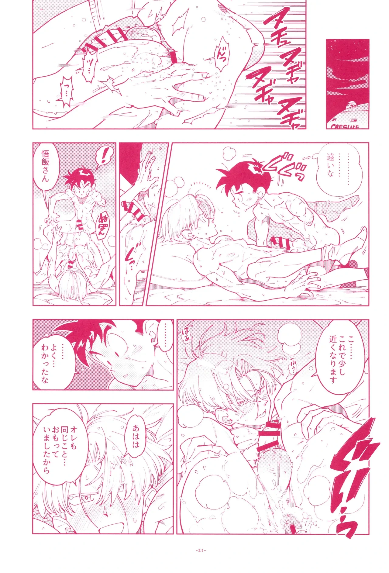หน้า 23