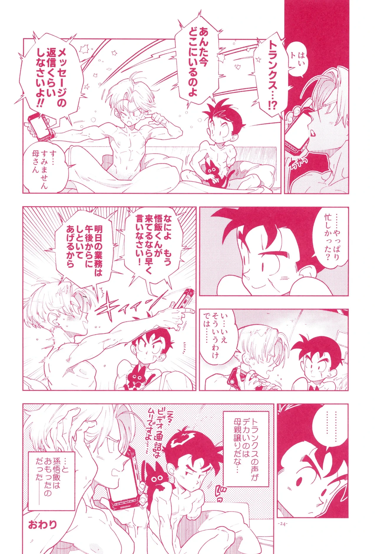 หน้า 26