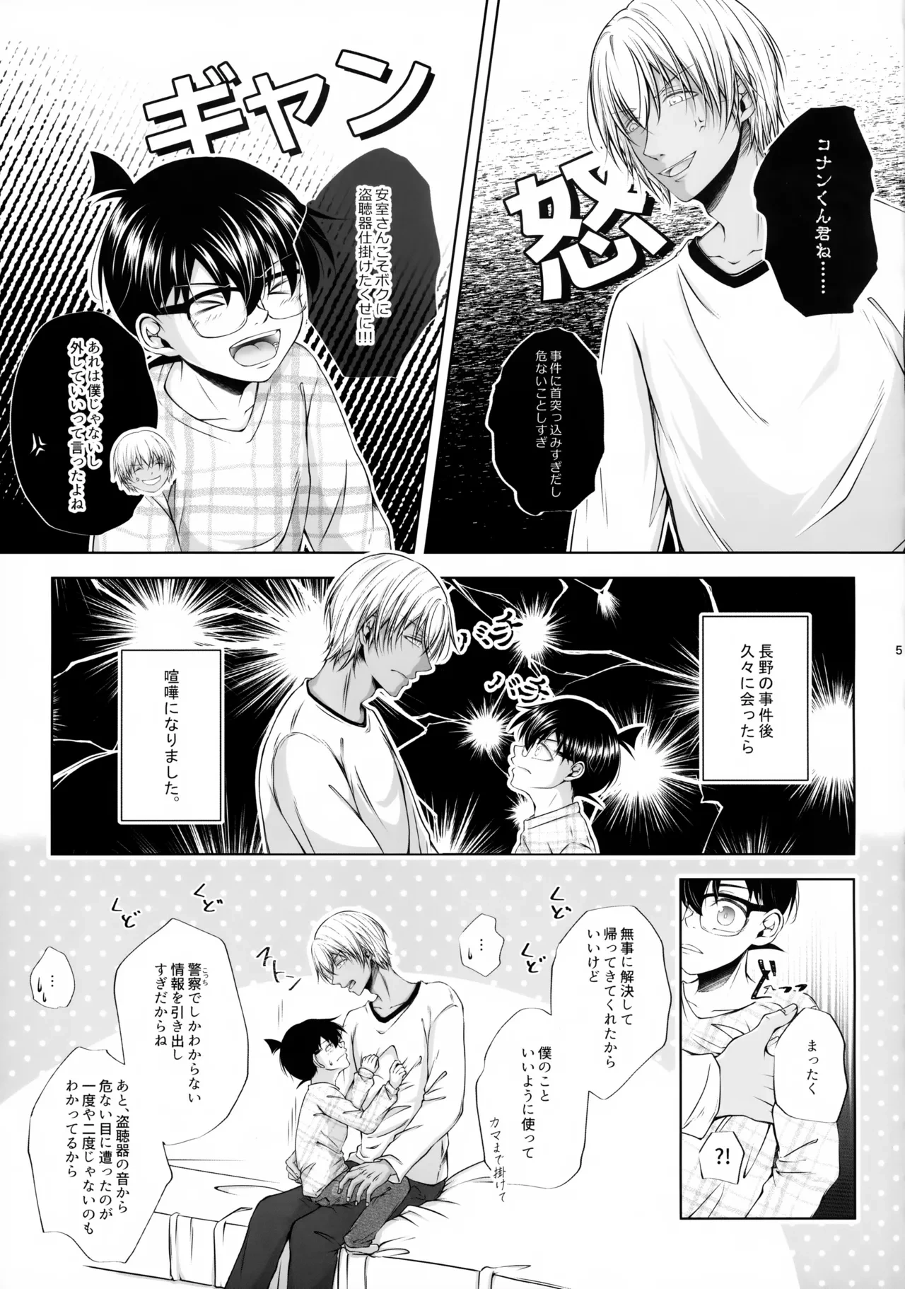 หน้า 4