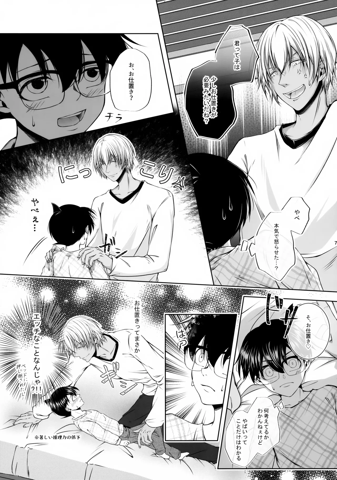 หน้า 6