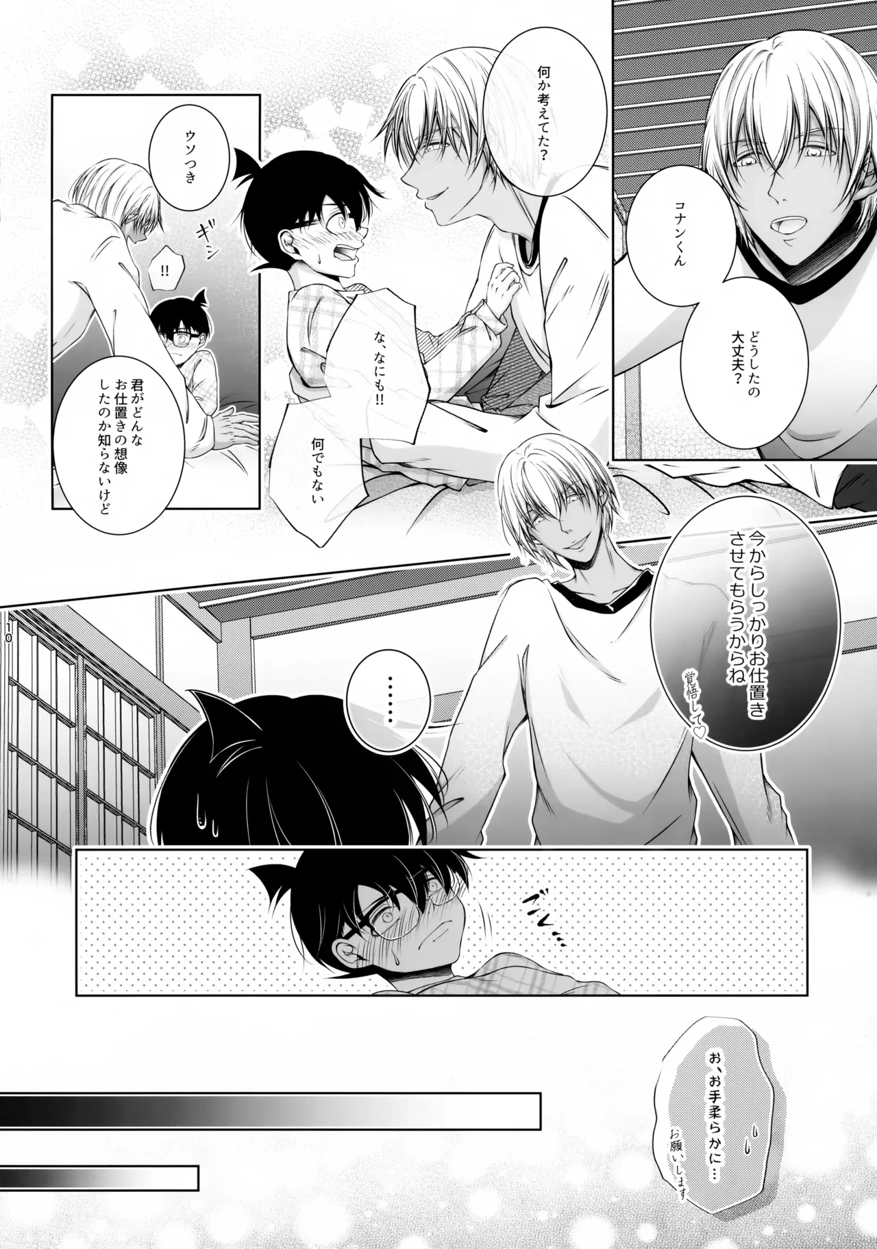 หน้า 9