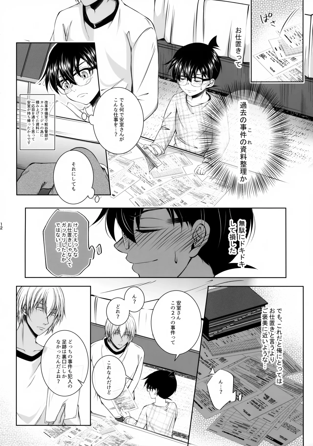 หน้า 11