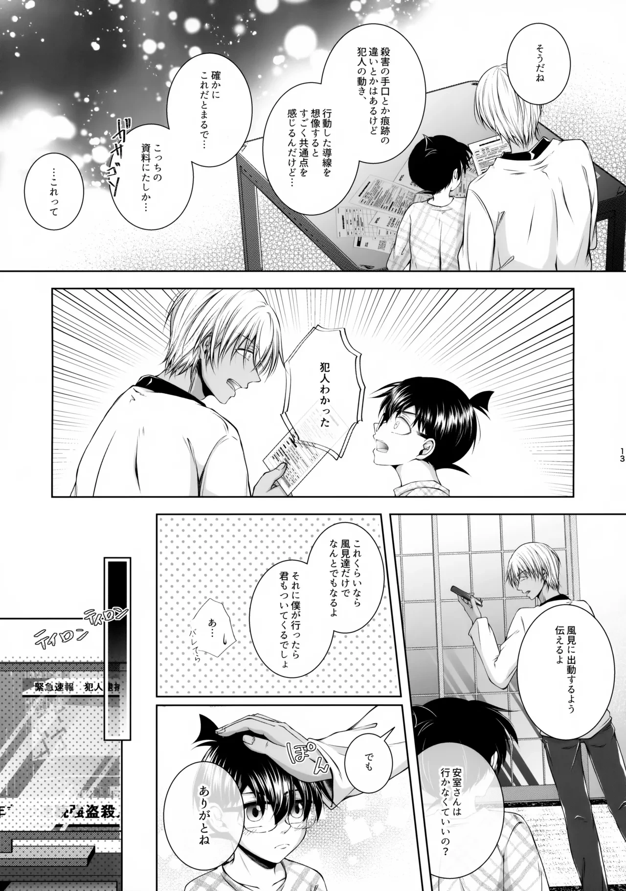 หน้า 12