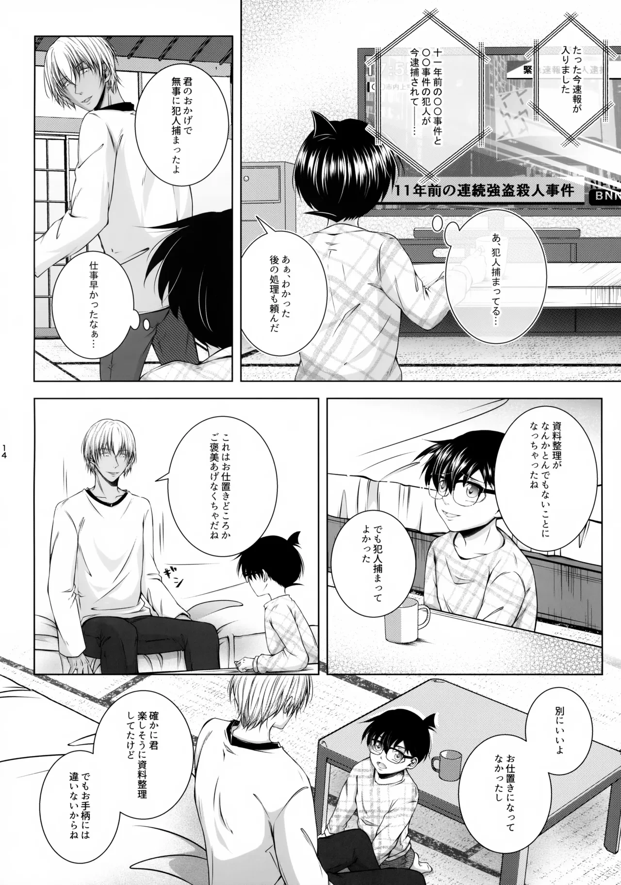 หน้า 13