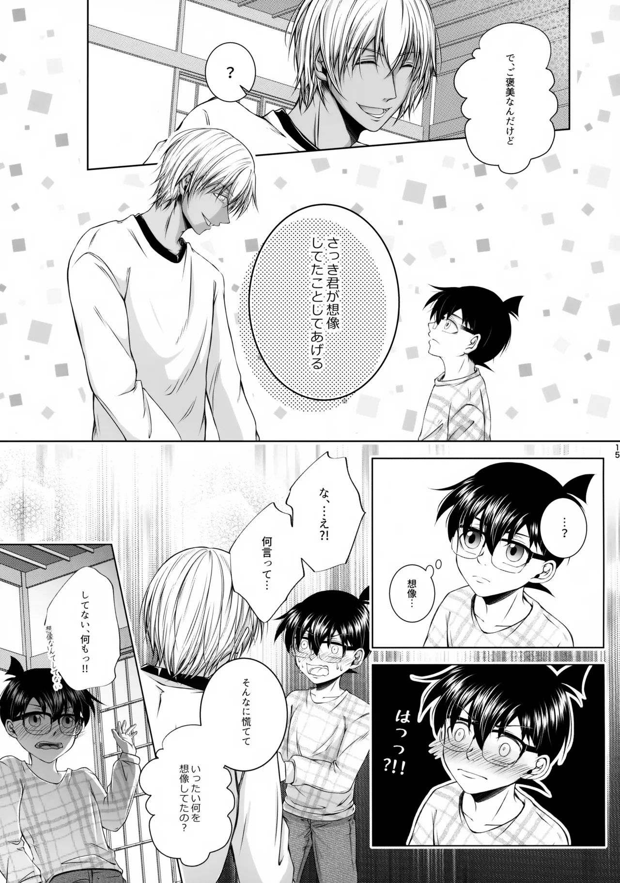 หน้า 14