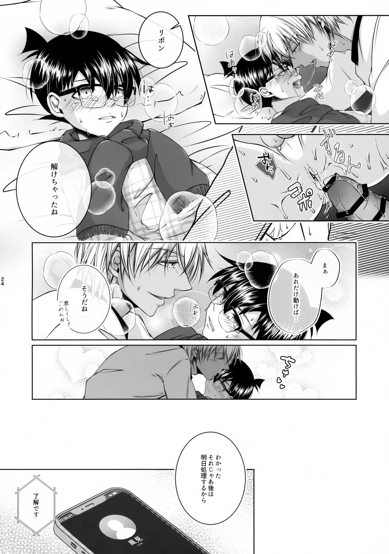 หน้า 23