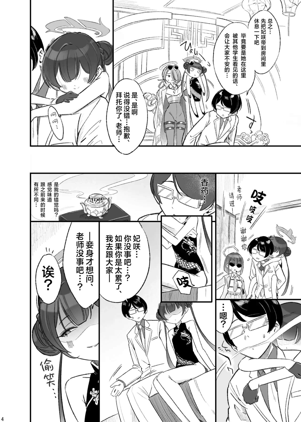 หน้า 6