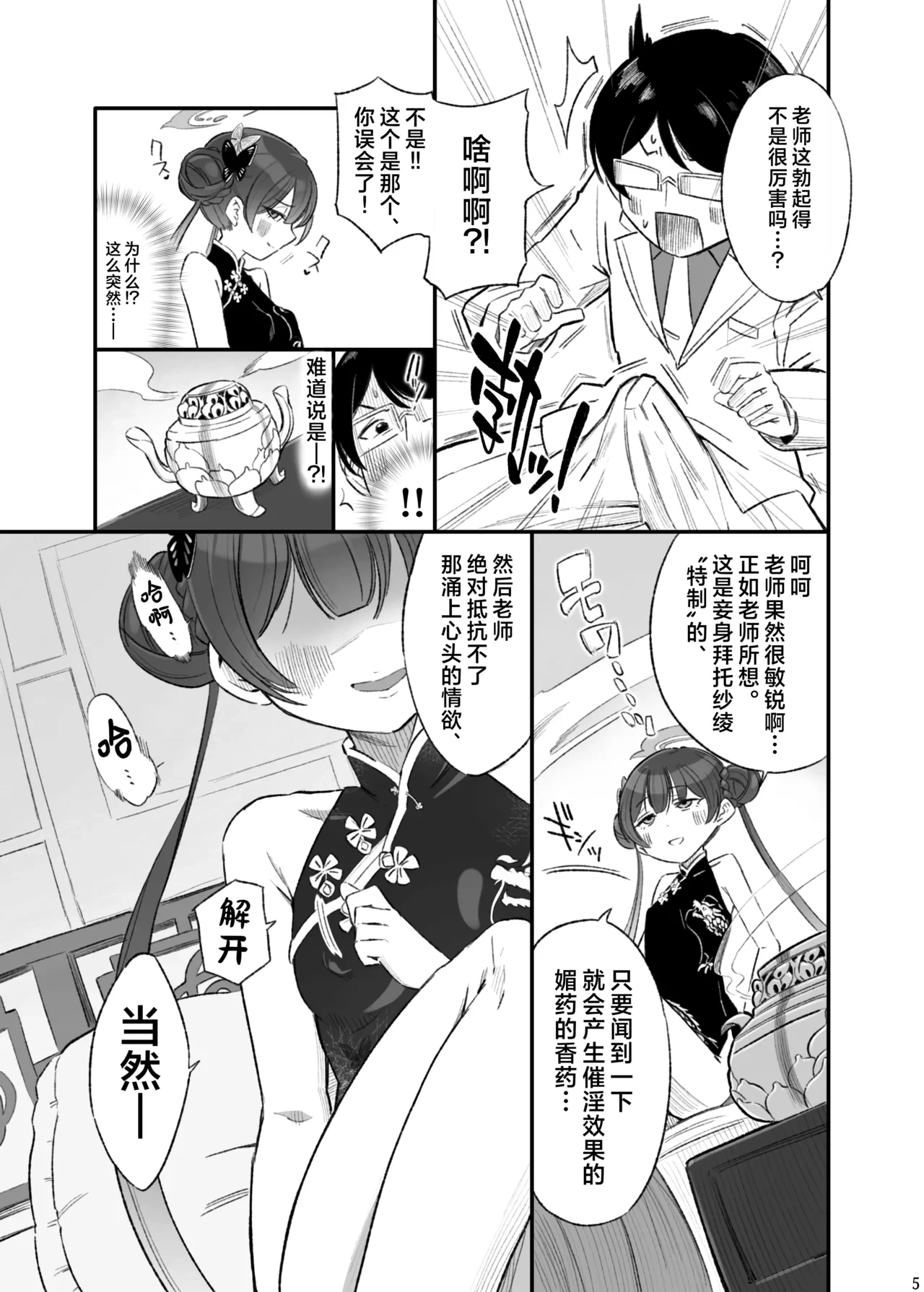 หน้า 7