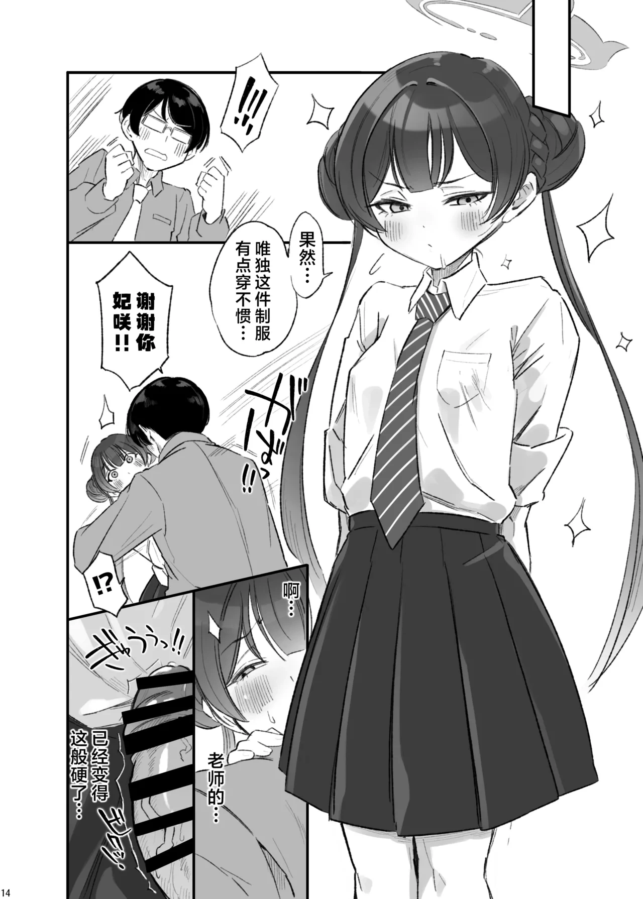 หน้า 16