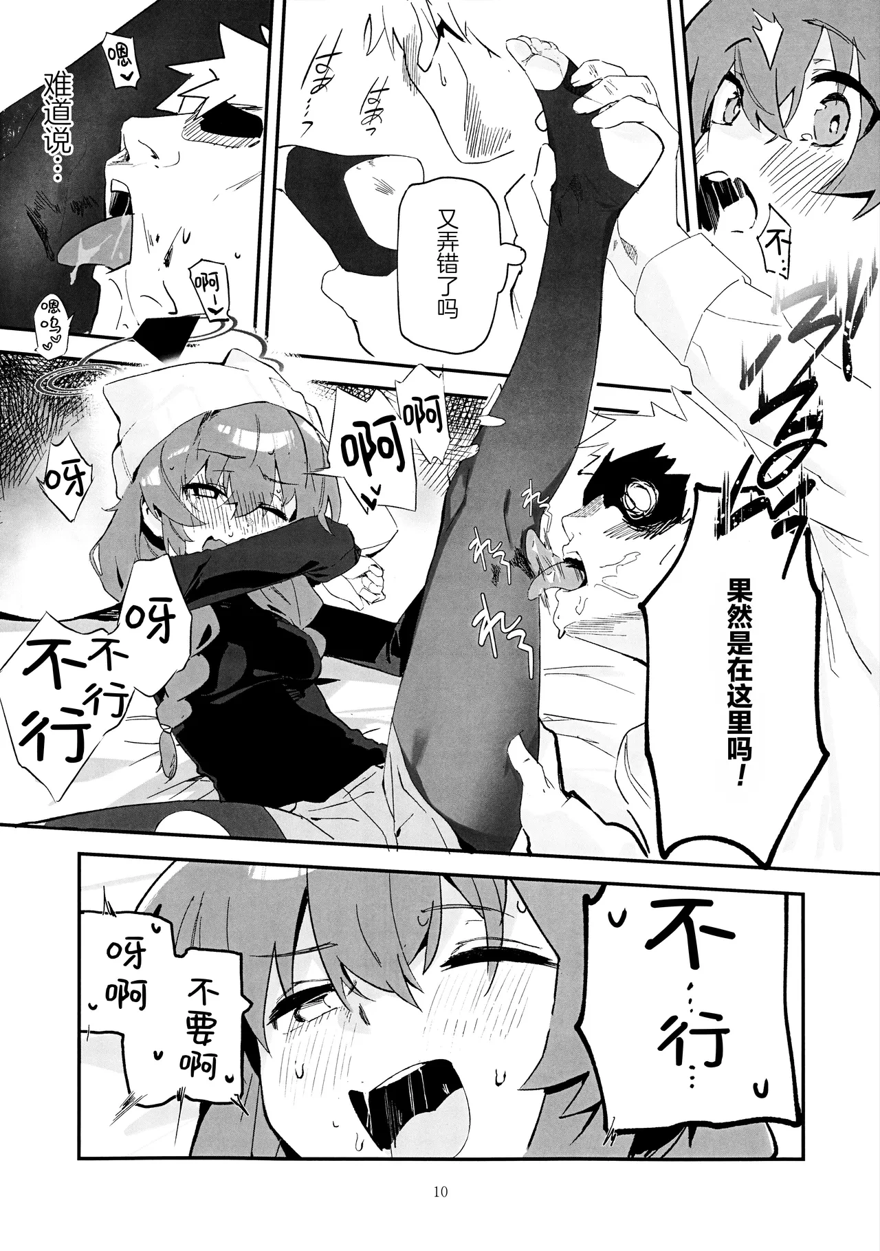 หน้า 10