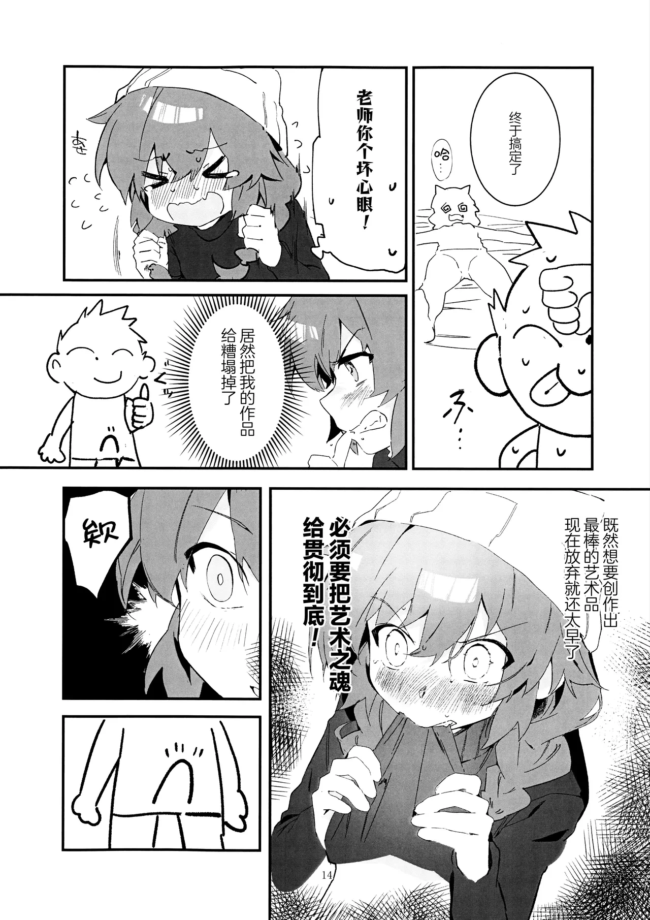 หน้า 14