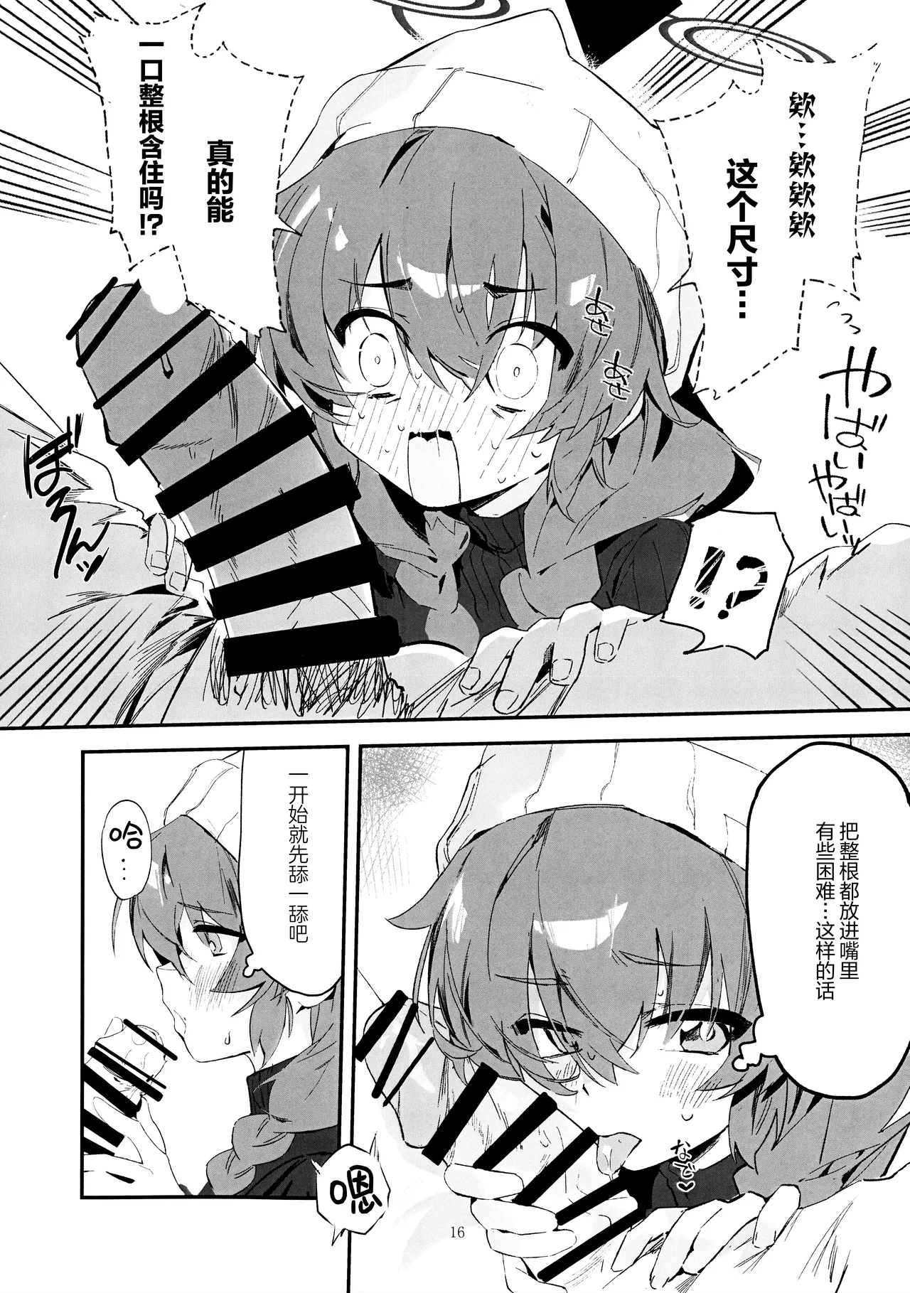 หน้า 16