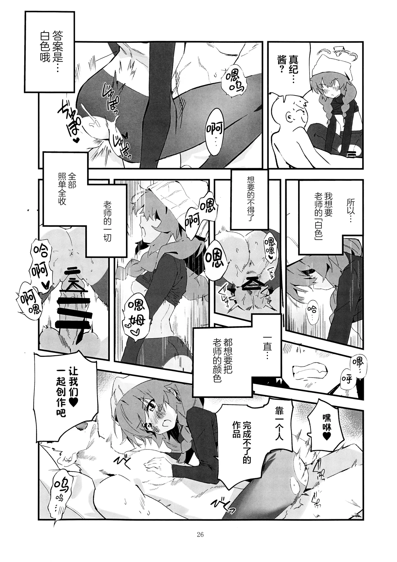 หน้า 26