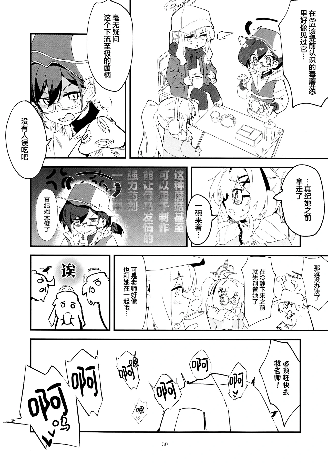 หน้า 30