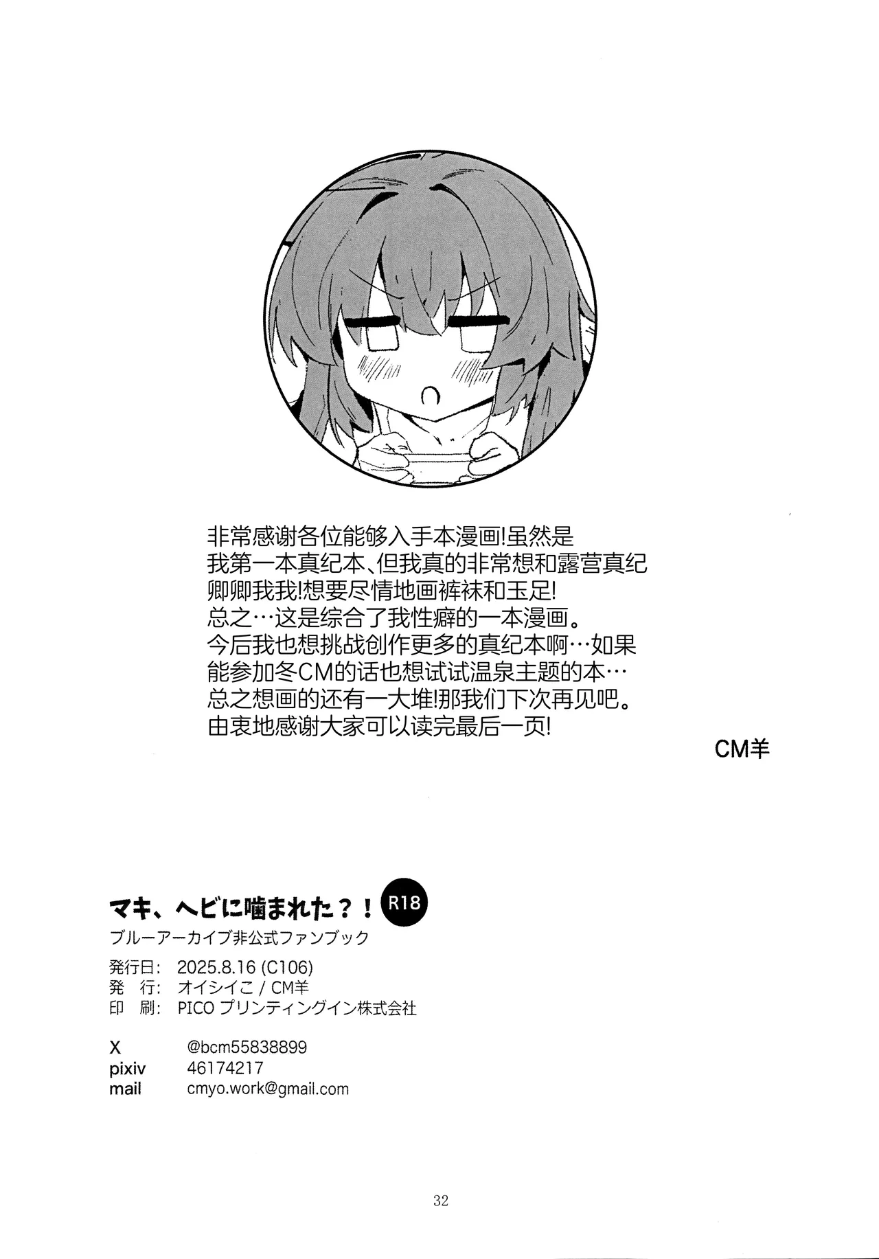 หน้า 32